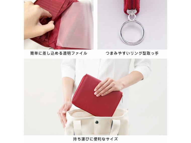 【ネット限定】まとまる持ち運び通院ケース　レッド