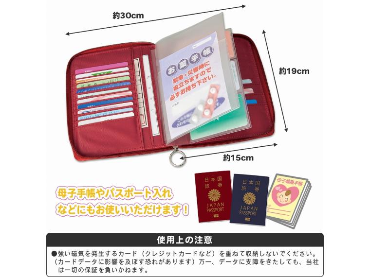 【ネット限定】まとまる持ち運び通院ケース　レッド
