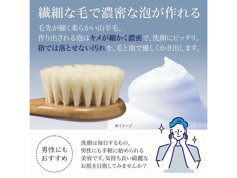 【ネット限定】天然ヤギ毛の洗顔ブラシ
