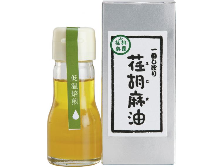 【ネット限定】一番しぼり 荏胡麻油
