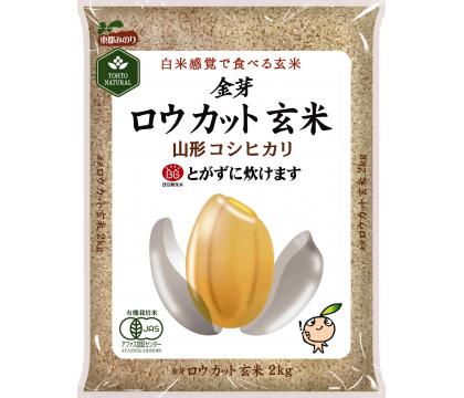 【ネット限定】有機金芽ロウカット玄米（山形コシヒカリ）