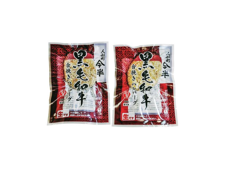 【ネット限定】人形町今半　黒毛和牛合挽きハンバーグ