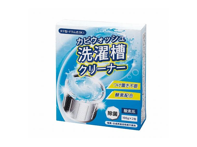 【ネット限定】カビウォッシュ洗濯槽クリーナー