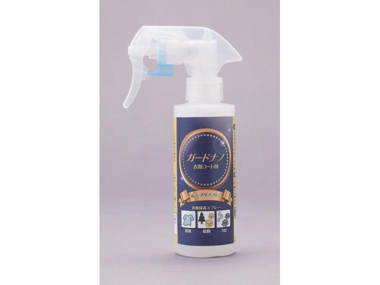 【ネット限定】ガードナノ衣類コート剤 １２０ｍｌ