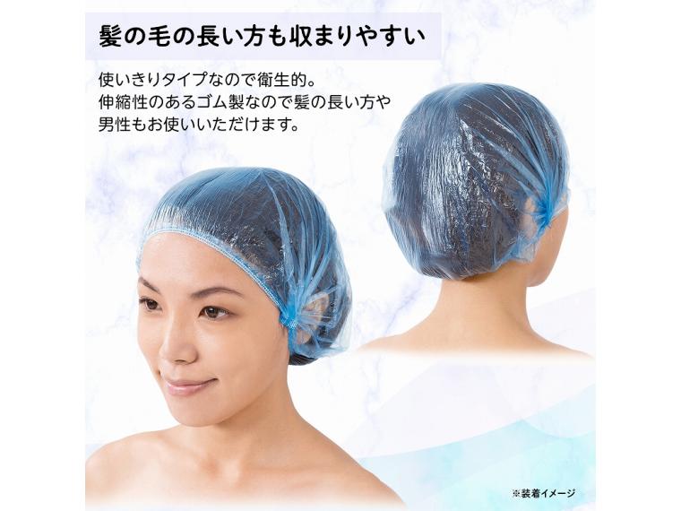 【ネット限定】シャワーキャップ　２０枚入