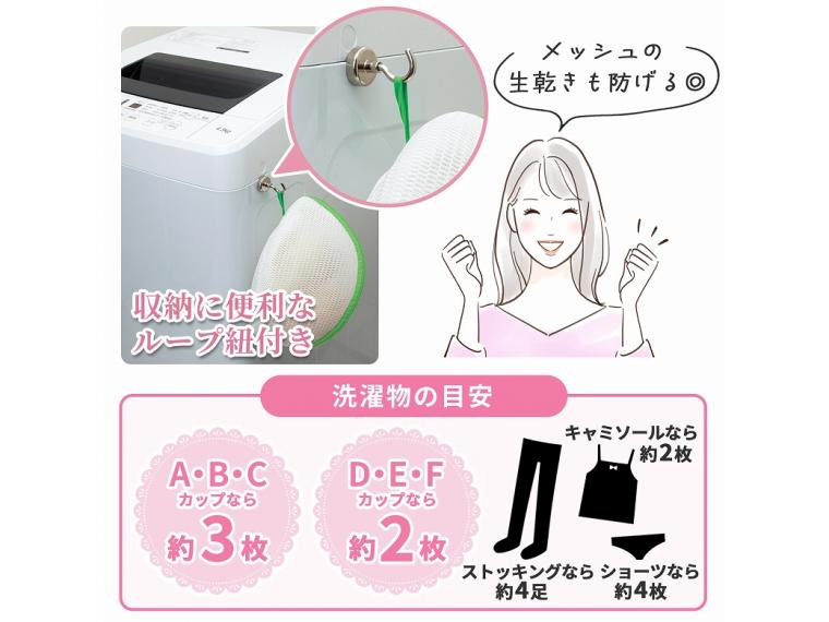 【ネット限定】立体型ふかふかブラジャーネット