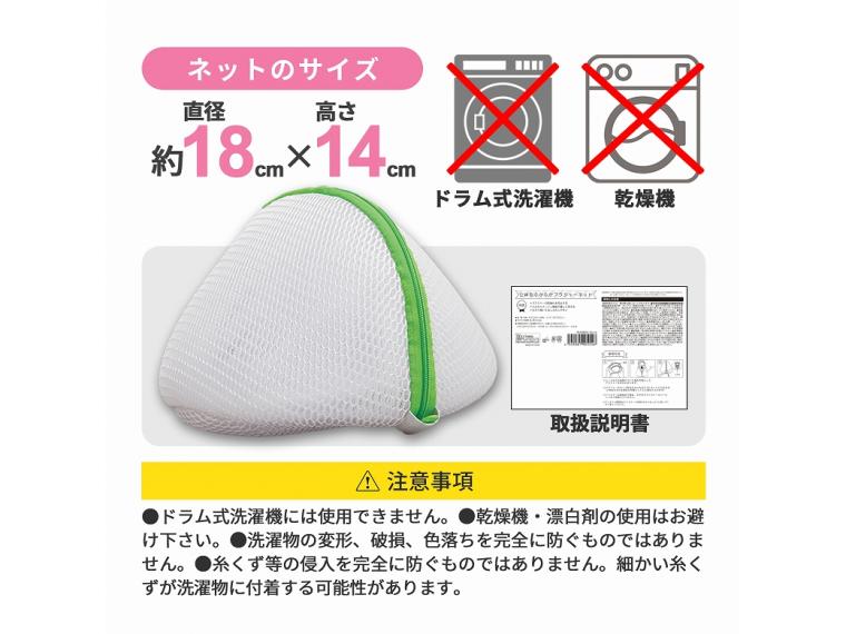【ネット限定】立体型ふかふかブラジャーネット