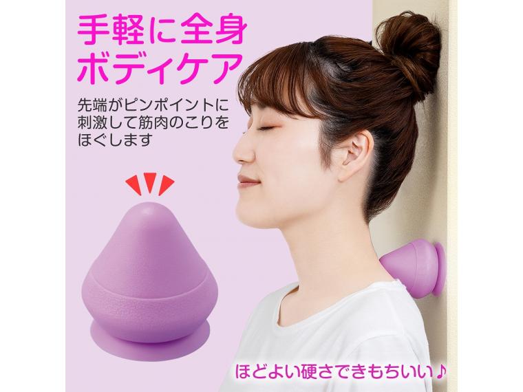 【ネット限定】吸着式の全身ほぐしボール