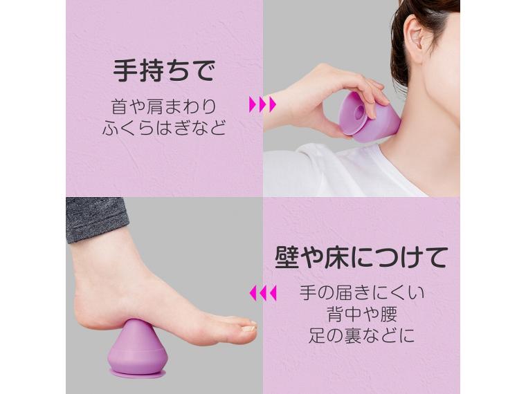 【ネット限定】吸着式の全身ほぐしボール