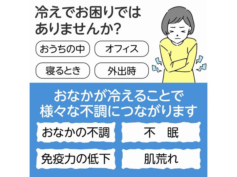 【ネット限定】薄くてあったか備長炭腹巻