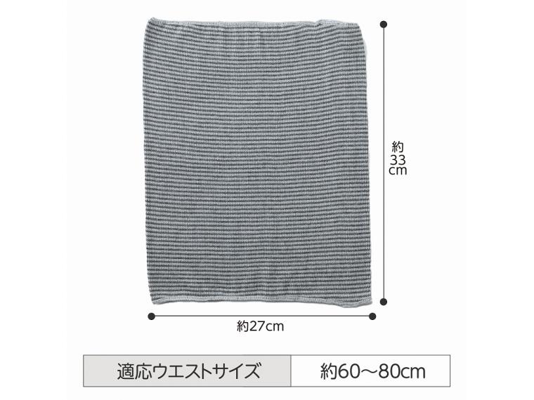 【ネット限定】薄くてあったか備長炭腹巻