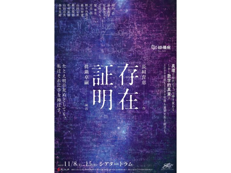【ネット限定】 存在証明