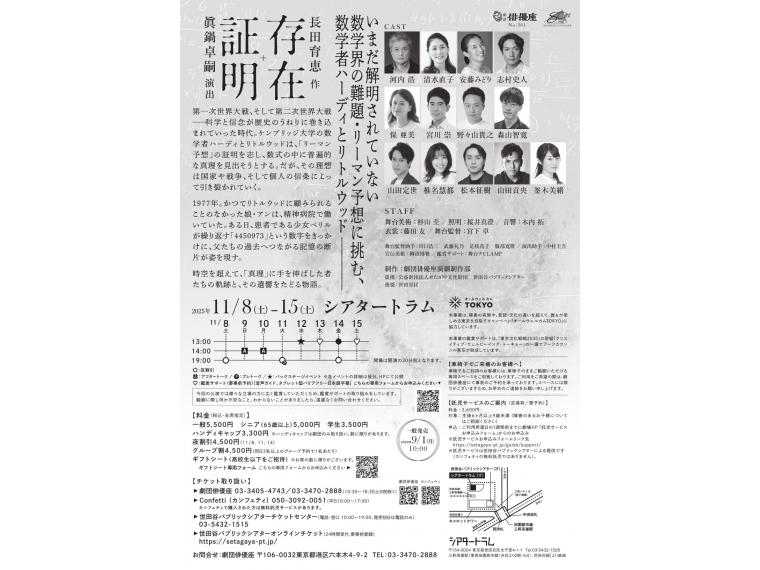 【ネット限定】 存在証明