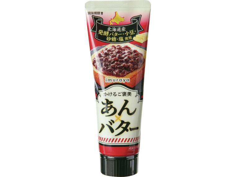 【アウトレット】かけるご褒美　あん×バター
