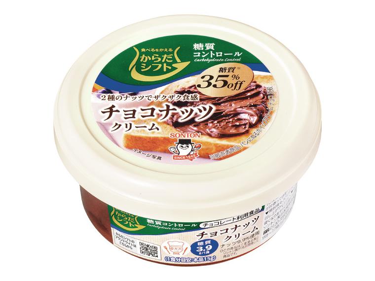 【アウトレット】糖質コントロール チョコナッツクリーム