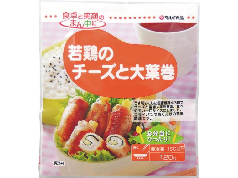 【ネット限定】若鶏のチーズと大葉巻