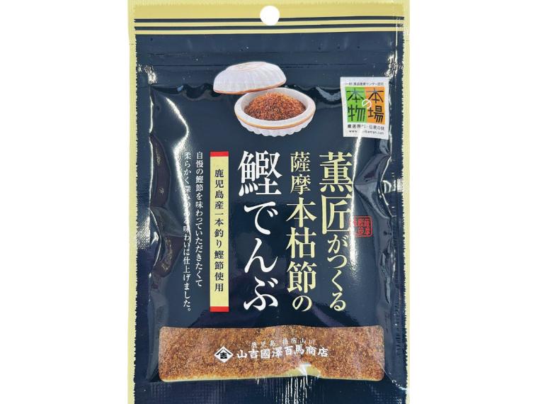 【ネット限定】薫匠がつくる薩摩本枯節の鰹でんぶ