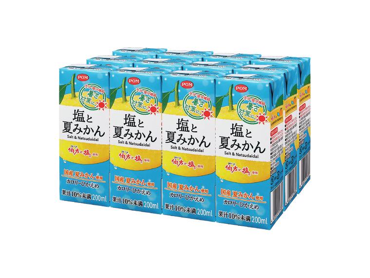 【ネット限定】塩と夏みかん