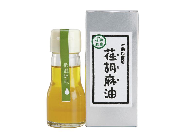 【アウトレット】一番しぼり 荏胡麻油