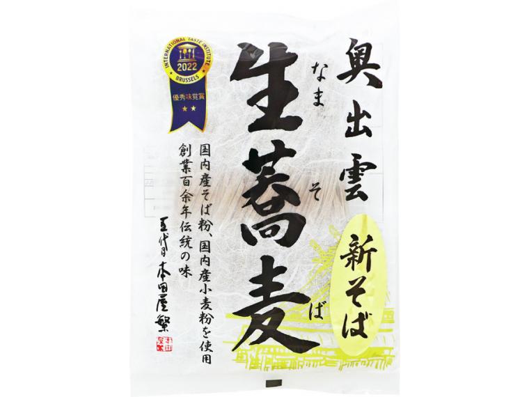 【ネット限定】奥出雲新そば