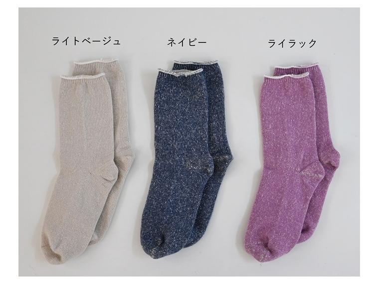 【ネット限定】シルク＆コットンやわらかソックス