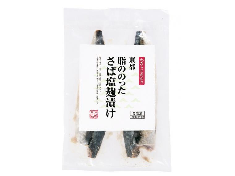 【ネット限定】東都脂ののったさば塩麹漬け