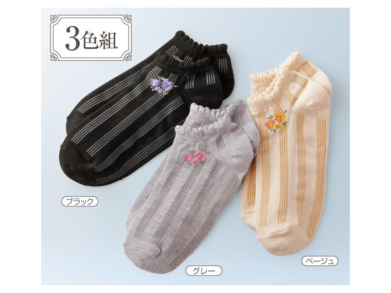 【ネット限定】綿混バラ柄ショート丈靴下 3色組