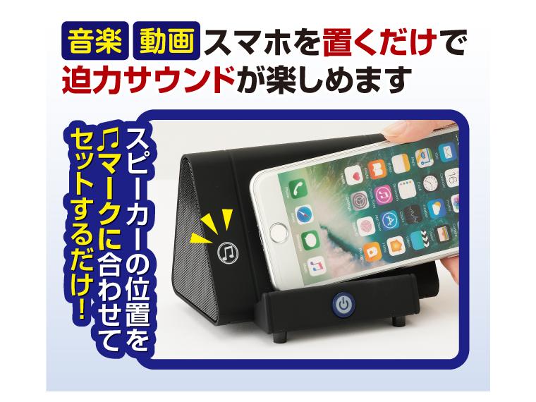 【ネット限定】置くだけスピーカー