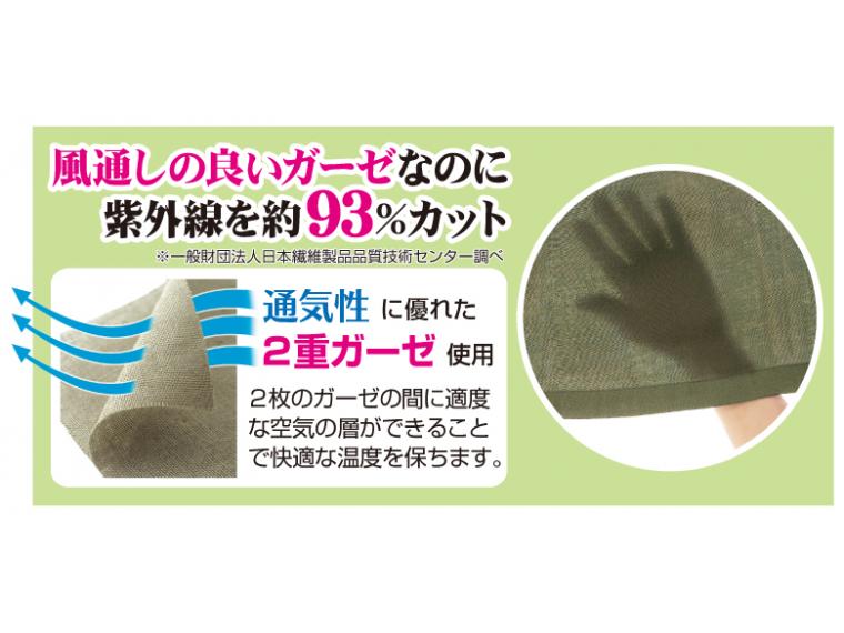 【ネット限定】綿2重ガーゼのＵＶパーカー　カーキＭ