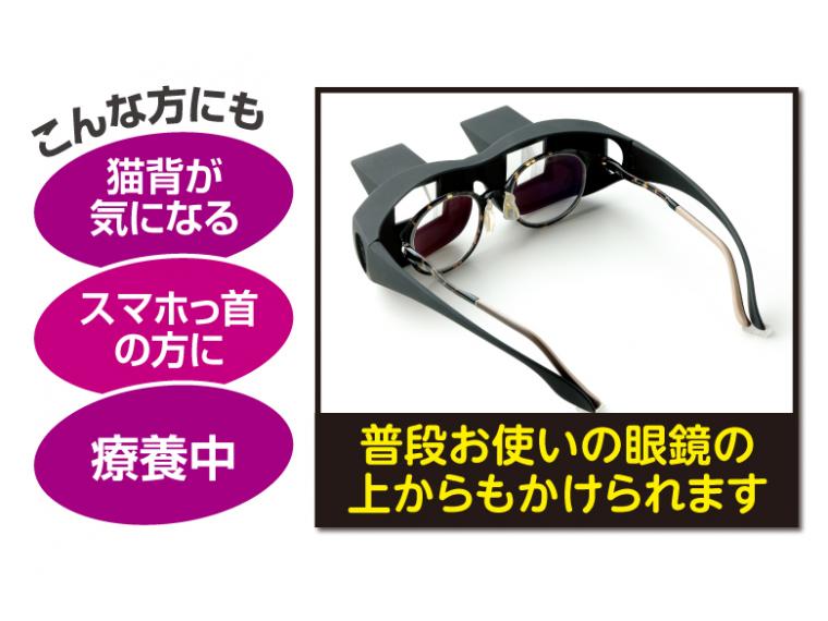 【ネット限定】寝ながら楽ちんメガネ