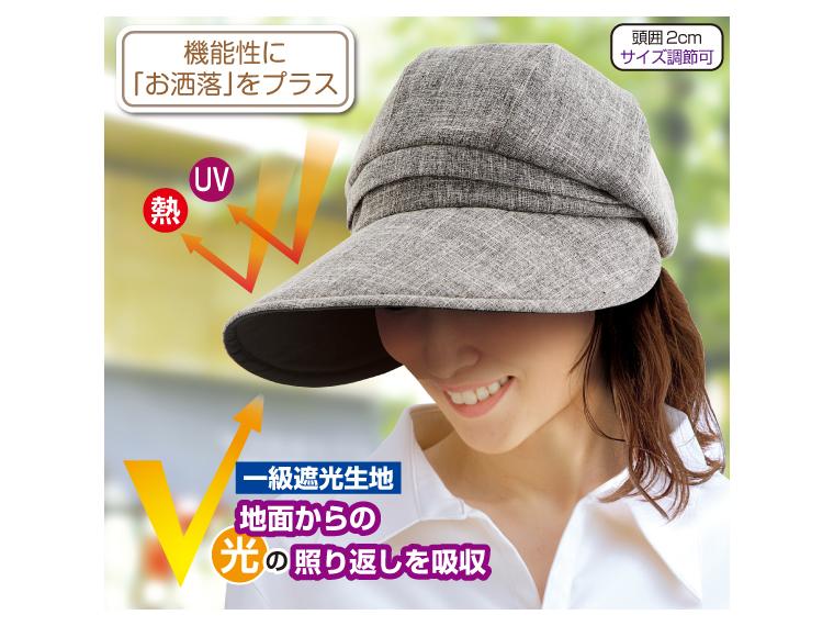 【ネット限定】一級遮光 お洒落なつば広キャスケット　杢グレー