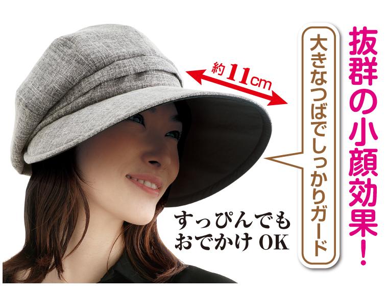 【ネット限定】一級遮光 お洒落なつば広キャスケット　杢グレー