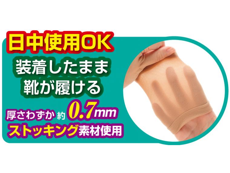 【ネット限定】土踏まず着圧磁気サポーター極薄型　２枚組　Ｍ