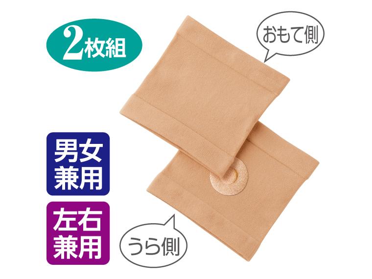 【ネット限定】土踏まず着圧磁気サポーター極薄型　２枚組　Ｍ