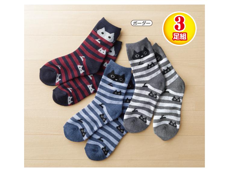 【ネット限定】ニャンとかわいいパイルソックス 3足組