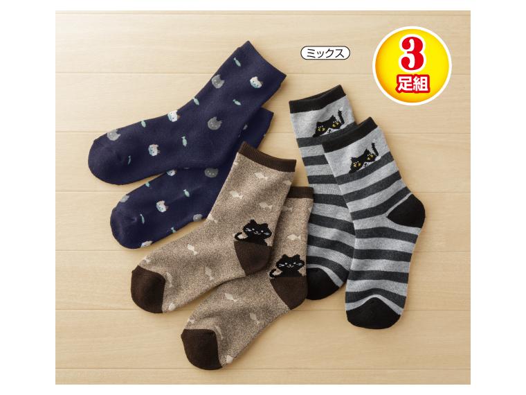 【ネット限定】ニャンとかわいいパイルソックス 3足組