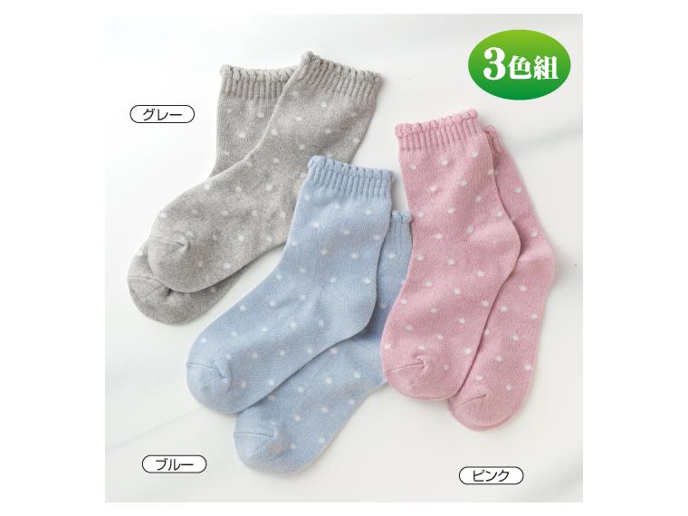 【ネット限定】オーガニック綿混さわやか靴下　3色組