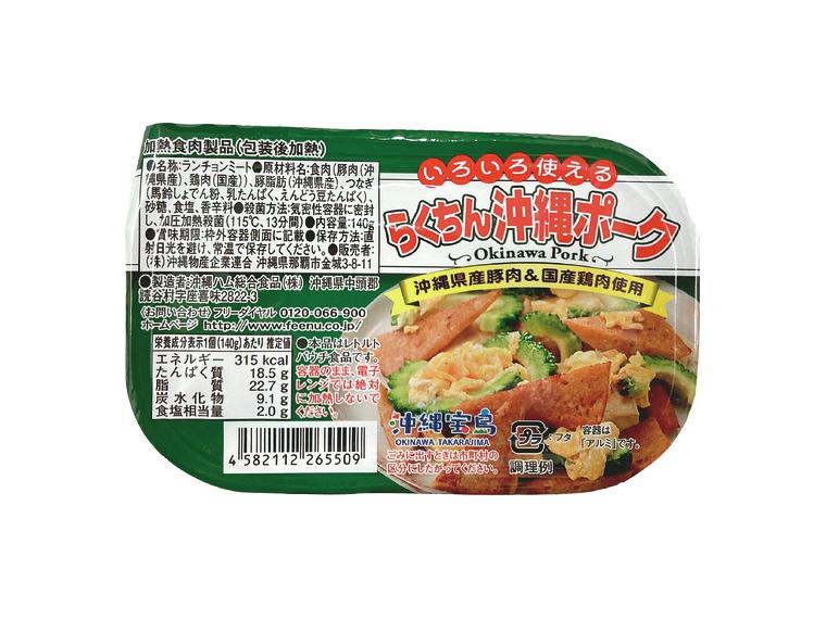【アウトレット】いろいろ使えるらくちん沖縄ポーク