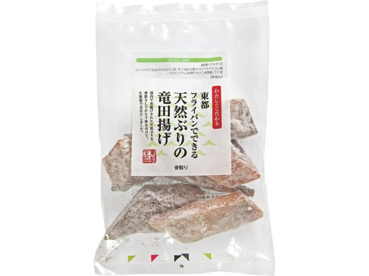 【ネット限定】東都フライパンでできる天然ぶりの竜田揚げ