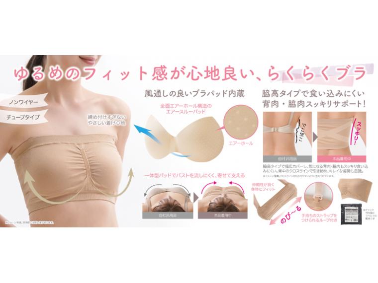 【ネット限定】快適ゆる楽チューブブラ