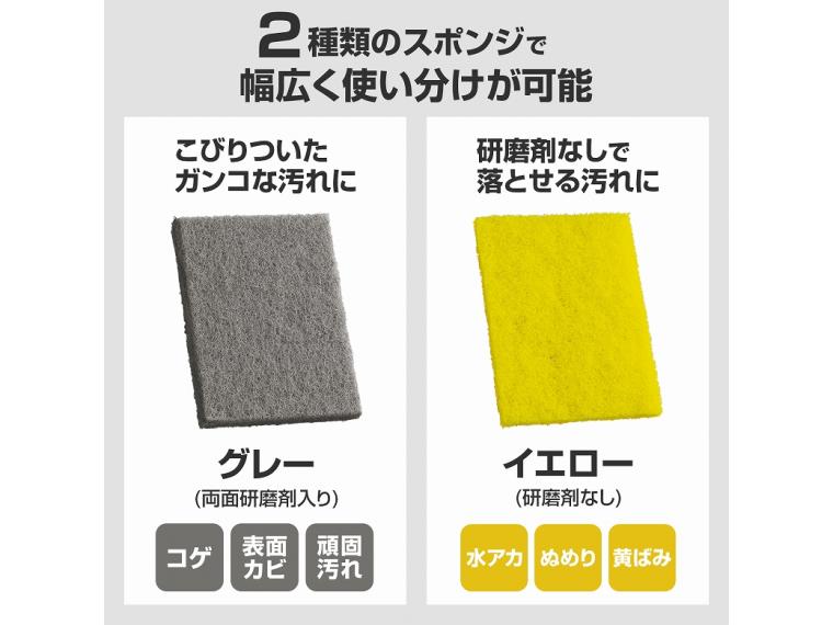 【ネット限定】洗剤いらずのコゲ・汚れ落とし　2種8枚入