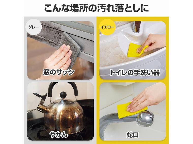 【ネット限定】洗剤いらずのコゲ・汚れ落とし　2種8枚入