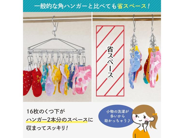 【ネット限定】省スペースステンレスハンガー2個組