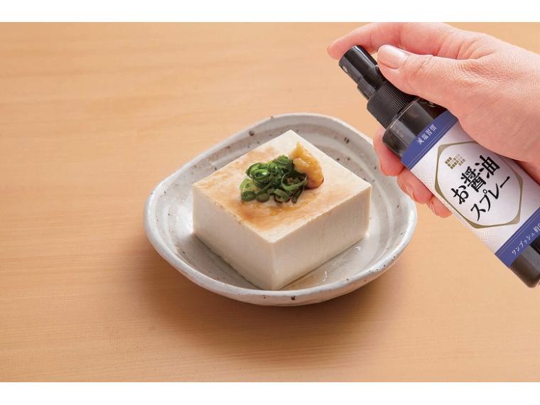 【ネット限定】お醤油スプレー