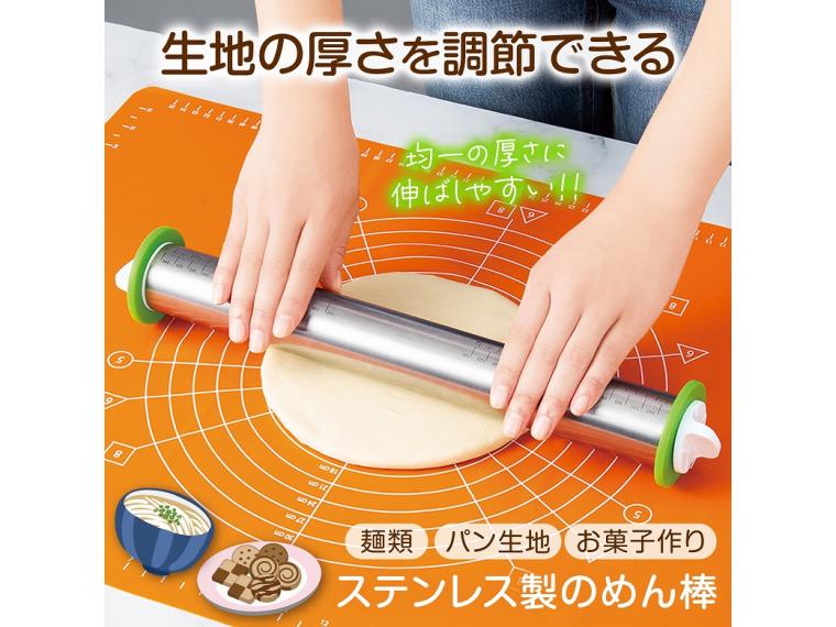 【ネット限定】ステンレス製のめん棒