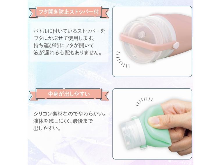 【ネット限定】携帯用やわらかシリコンボトル３色組