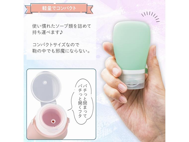 【ネット限定】携帯用やわらかシリコンボトル３色組