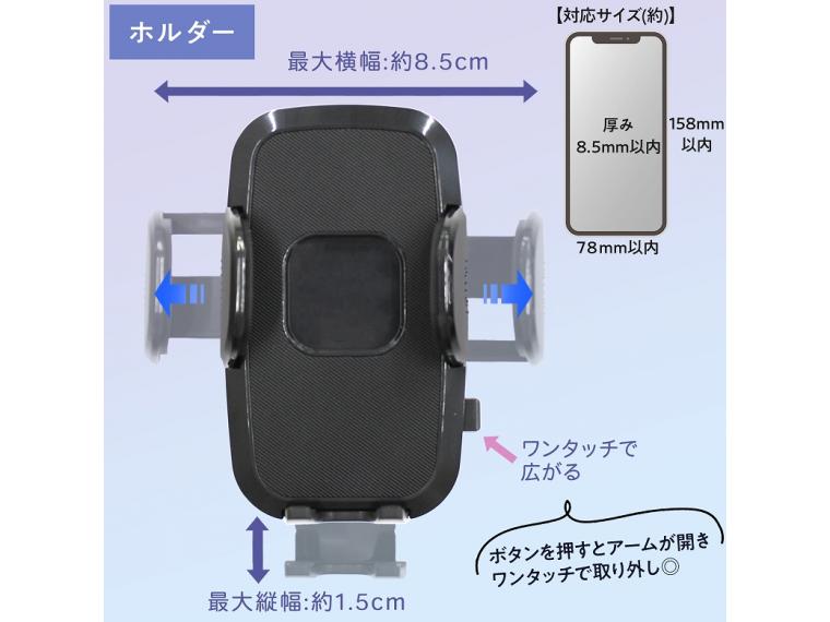 【ネット限定】車用スマートフォンスタンド