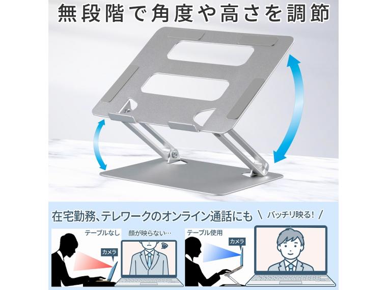 【ネット限定】アルミ製のパソコン・タブレットテーブル