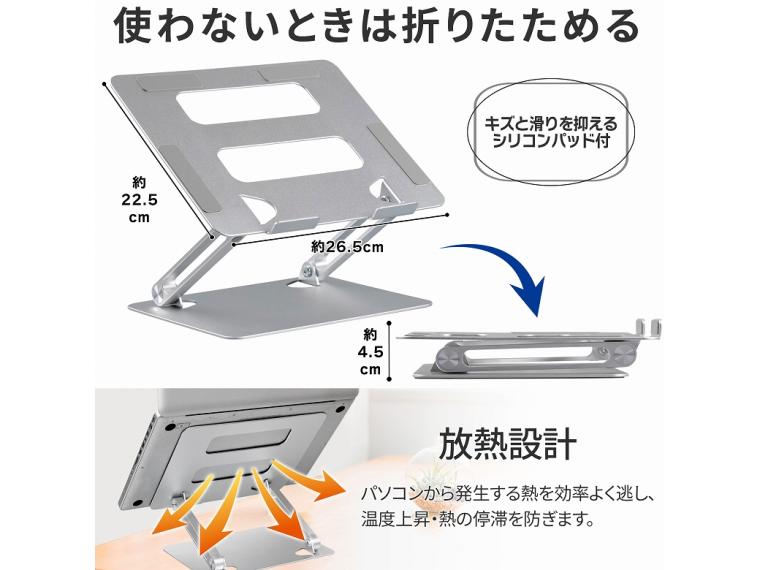 【ネット限定】アルミ製のパソコン・タブレットテーブル